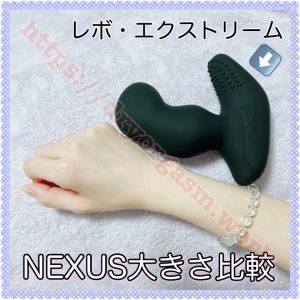 NEXUSレボ・エクストリーム