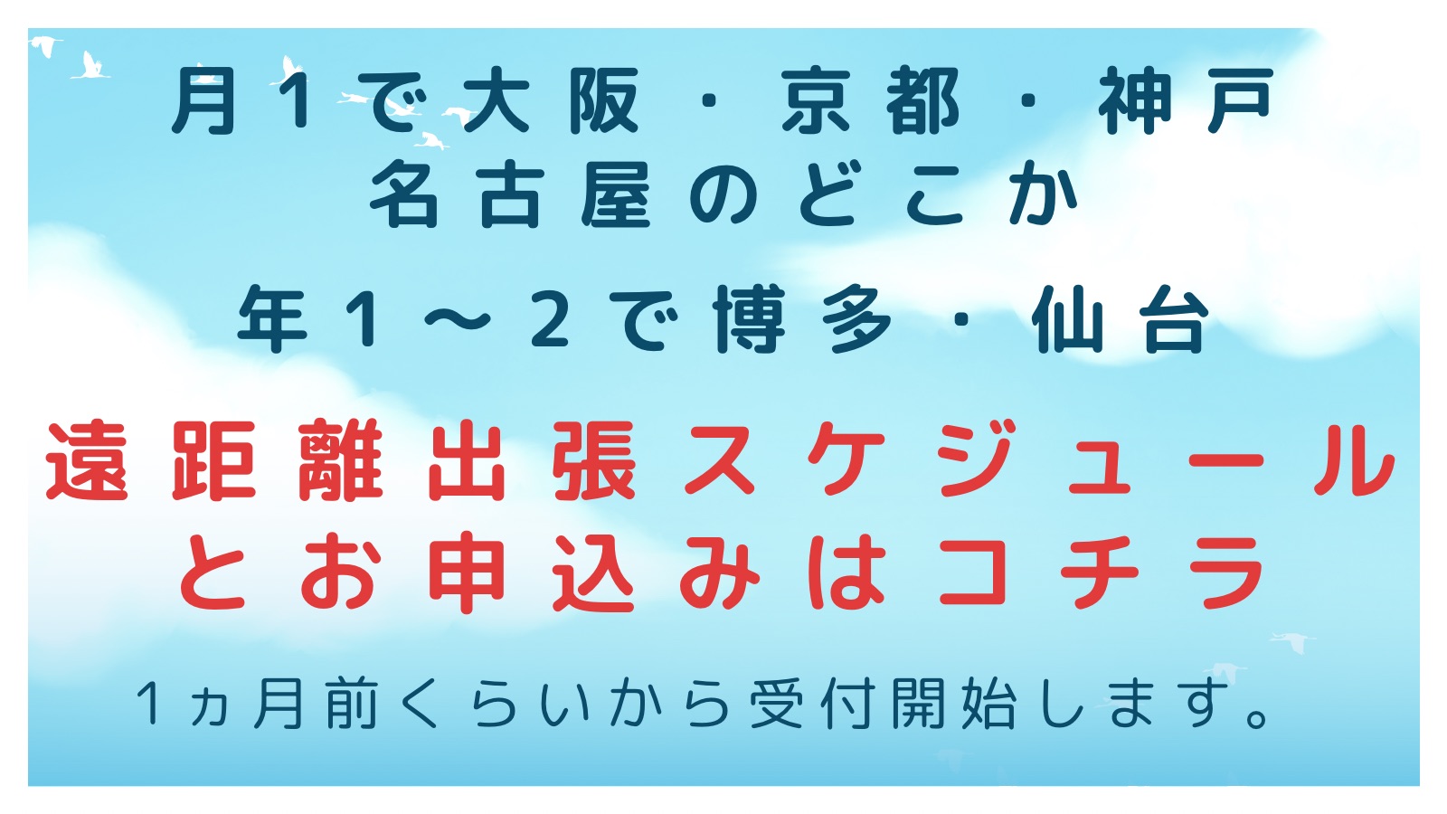 仙台・博多・大阪・京都・神戸・名古屋・ドライオーガズム・メスイキ・専門店・前立腺開発・アナル開発・直腸開発・脳イキ・プロ・エナジーオーガズム・女性型ドライオーガズム・男性型ドライオーガズム・風俗