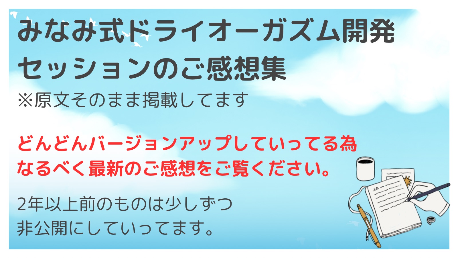 東京・池袋・大宮・埼玉・ドライオーガズム・メスイキ・専門店・前立腺開発・アナル開発・直腸開発・脳イキ・プロ・エナジーオーガズム・女性型ドライオーガズム・男性型ドライオーガズム・風俗・クンダリーニ覚醒・ドライオーガズム感想