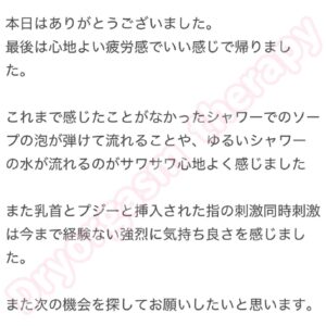 大阪・神戸・京都・名古屋・埼玉・大宮・東京・池袋・ドライオーガズム開発・メスイキ開発・脳イキ開発・アナル開発・前立腺開発・直腸開発・アナガズム・エナジーオーガズム開発・専門店・プロ・クンダリーニ覚醒・風俗・ドライオーガズム難民・女性型ドライオーガズム・コンサルティング・カウンセリング・相談・ご感想