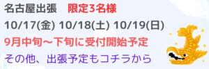 京都・滋賀・奈良・静岡・岐阜・長野・名古屋・三重・ドライオーガズム開発・メスイキ開発・脳イキ開発・アナル開発・前立腺開発・直腸開発・アナガズム・エナジーオーガズム開発・専門店・プロ・クンダリーニ覚醒・風俗・ドライオーガズム難民・女性型ドライオーガズム・コンサルティング・カウンセリング・相談・アネロス・エネマグラ・タントリックヒーリング・メンズエステ