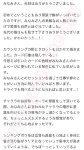 東京・池袋・大宮・埼玉・栃木・群馬・横浜・茨城・千葉・大阪・神戸・京都・名古屋・ドライオーガズム開発・メスイキ開発・脳イキ開発・アナル開発・前立腺開発・直腸開発・アナガズム・エナジーオーガズム開発・専門店・プロ・クンダリーニ覚醒・風俗・ドライオーガズム難民・女性型ドライオーガズム・コンサルティング・カウンセリング・相談・アネロス・エネマグラ・タントリックヒーリング・メンズエステ・ドライオーガズム感想・ドライオーガズムレポート