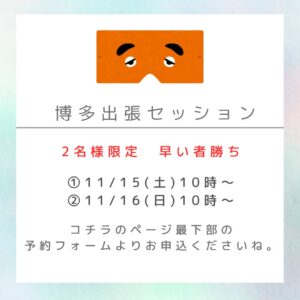 博多・九州・福岡・北九州・佐賀・長崎・熊本・大分・宮崎・鹿児島・山口・広島・島根・ドライオーガズム開発・メスイキ開発・脳イキ開発・アナル開発・前立腺開発・直腸開発・アナガズム・エナジーオーガズム開発・専門店・プロ・クンダリーニ覚醒・風俗・ドライオーガズム難民・女性型ドライオーガズム・コンサルティング・カウンセリング・相談・アネロス・エネマグラ・タントリックヒーリング・メンズエステ