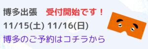博多・九州・福岡・北九州・佐賀・長崎・熊本・大分・宮崎・鹿児島・山口・広島・島根・ドライオーガズム開発・メスイキ開発・脳イキ開発・アナル開発・前立腺開発・直腸開発・アナガズム・エナジーオーガズム開発・専門店・プロ・クンダリーニ覚醒・風俗・ドライオーガズム難民・女性型ドライオーガズム・コンサルティング・カウンセリング・相談・アネロス・エネマグラ・タントリックヒーリング・メンズエステ