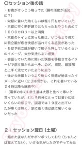 東京・池袋・大宮・埼玉・栃木・群馬・横浜・茨城・千葉・大阪・神戸・京都・名古屋・ドライオーガズム開発・メスイキ開発・脳イキ開発・アナル開発・前立腺開発・直腸開発・アナガズム・エナジーオーガズム開発・専門店・プロ・クンダリーニ覚醒・風俗・ドライオーガズム難民・女性型ドライオーガズム・コンサルティング・カウンセリング・相談・アネロス・エネマグラ・タントリックヒーリング・メンズエステ・ドライオーガズム感想・ドライオーガズムレポート・ドライオーガズム体験談