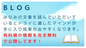東京・池袋・大宮・埼玉・栃木・群馬・横浜・茨城・千葉・大阪・神戸・京都・名古屋・ドライオーガズム開発・メスイキ開発・脳イキ開発・アナル開発・前立腺開発・直腸開発・アナガズム・エナジーオーガズム開発・専門店・プロ・クンダリーニ覚醒・風俗・ドライオーガズム難民・女性型ドライオーガズム・コンサルティング・カウンセリング・相談・アネロス・エネマグラ・タントリックヒーリング・メンズエステ・ドライオーガズム感想・ドライオーガズムレポート・ドライオーガズム体験談・ブログ・blog
