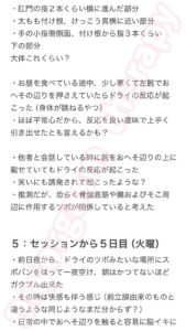 東京・池袋・大宮・埼玉・栃木・群馬・横浜・茨城・千葉・大阪・神戸・京都・名古屋・ドライオーガズム開発・メスイキ開発・脳イキ開発・アナル開発・前立腺開発・直腸開発・アナガズム・エナジーオーガズム開発・専門店・プロ・クンダリーニ覚醒・風俗・ドライオーガズム難民・女性型ドライオーガズム・コンサルティング・カウンセリング・相談・アネロス・エネマグラ・タントリックヒーリング・メンズエステ・ドライオーガズム感想・ドライオーガズムレポート・ドライオーガズム体験談