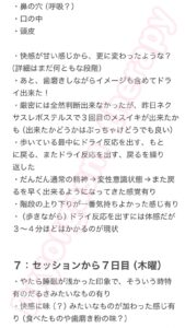 東京・池袋・大宮・埼玉・栃木・群馬・横浜・茨城・千葉・大阪・神戸・京都・名古屋・ドライオーガズム開発・メスイキ開発・脳イキ開発・アナル開発・前立腺開発・直腸開発・アナガズム・エナジーオーガズム開発・専門店・プロ・クンダリーニ覚醒・風俗・ドライオーガズム難民・女性型ドライオーガズム・コンサルティング・カウンセリング・相談・アネロス・エネマグラ・タントリックヒーリング・メンズエステ・ドライオーガズム感想・ドライオーガズムレポート・ドライオーガズム体験談