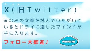 東京・池袋・大宮・埼玉・栃木・群馬・横浜・茨城・千葉・大阪・神戸・京都・名古屋・ドライオーガズム開発・メスイキ開発・脳イキ開発・アナル開発・前立腺開発・直腸開発・アナガズム・エナジーオーガズム開発・専門店・プロ・クンダリーニ覚醒・風俗・ドライオーガズム難民・女性型ドライオーガズム・コンサルティング・カウンセリング・相談・アネロス・エネマグラ・タントリックヒーリング・メンズエステ・ドライオーガズム感想・ドライオーガズムレポート・ドライオーガズム体験談