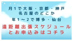 東京・池袋・大宮・埼玉・栃木・群馬・横浜・茨城・千葉・大阪・神戸・京都・名古屋・ドライオーガズム開発・メスイキ開発・脳イキ開発・アナル開発・前立腺開発・直腸開発・アナガズム・エナジーオーガズム開発・専門店・プロ・クンダリーニ覚醒・風俗・ドライオーガズム難民・女性型ドライオーガズム・コンサルティング・カウンセリング・相談・アネロス・エネマグラ・タントリックヒーリング・メンズエステ・ドライオーガズム感想・ドライオーガズムレポート・ドライオーガズム体験談