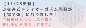 東京・池袋・大宮・埼玉・栃木・群馬・横浜・茨城・千葉・神戸・大阪・和歌山・滋賀・京都・奈良・三重・愛知・名古屋・長野・岐阜・静岡・富山・福井・石川・金沢・仙台・新潟・福島・岩手・秋田・青森・北海道・山形・博多・広島・岡山・ドライオーガズム開発・メスイキ開発・脳イキ開発・アナル開発・前立腺開発・直腸開発・アナガズム・エナジーオーガズム開発・専門店・プロ・クンダリーニ覚醒・風俗・ドライオーガズム難民・女性型ドライオーガズム・コンサルティング・カウンセリング・相談・アネロス・エネマグラ・タントリックヒーリング・メンズエステ・感想・レポート・体験談・ブログ
